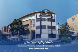 The International University of Islamic Denominations (IUID)