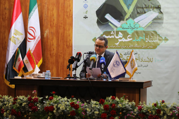 The Head of the Egyptian Interests Section in Iran: The holding of a memorial ceremony for Professor "Ahmed Omar Hashim" in Tehran carries important messages for strengthening cultural and scientific