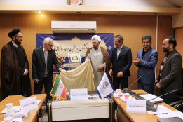 آیین رونمایی از کتاب «سیره پیغمبر(ص) و اخبار خلفا»**،  مشهور به سیره ابن‌حبان**