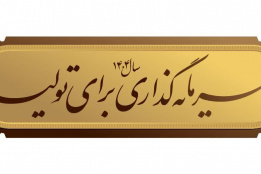تصویر فضای کلی دانشگاه