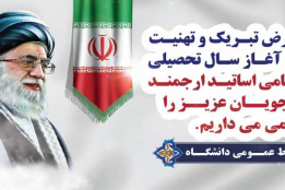 تصویر فضای کلی دانشگاه