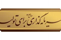 شعار سال ۱۴۰۴