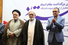گزارش تصویری// آئین بزرگداشت مقام استاد در دانشگاه بین المللی مذاهب اسلامی(۲)