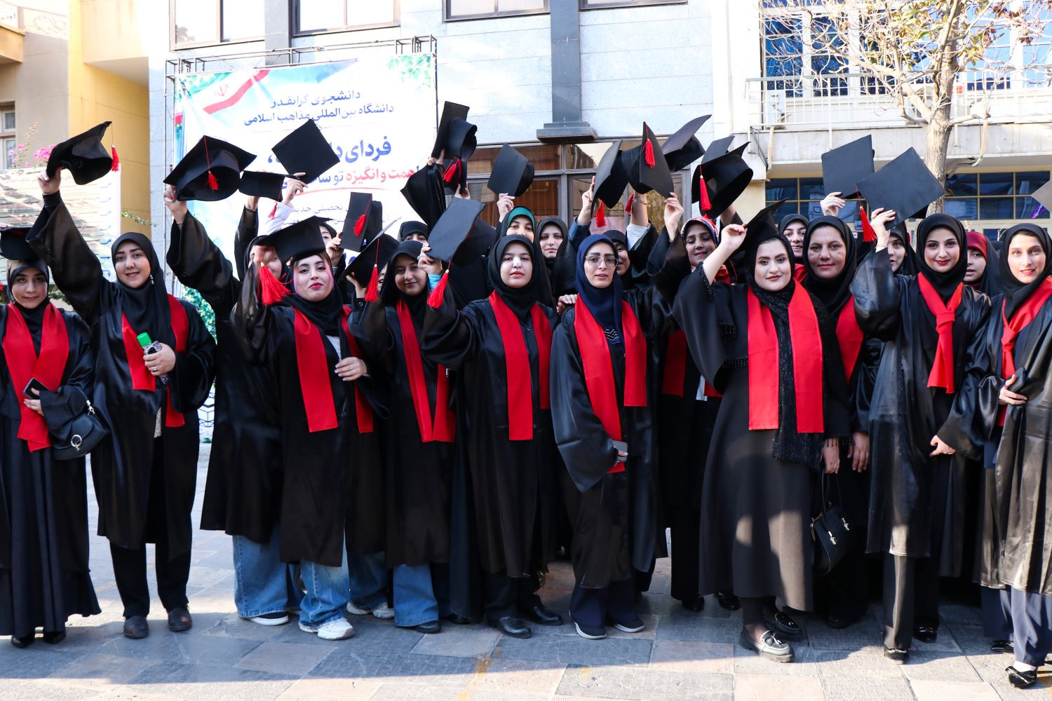 گزارش تصویری مراسم دانش‌آموختگی دانشجویان دانشگاه بین‌المللی مذاهب اسلامی در واحد مرکزی