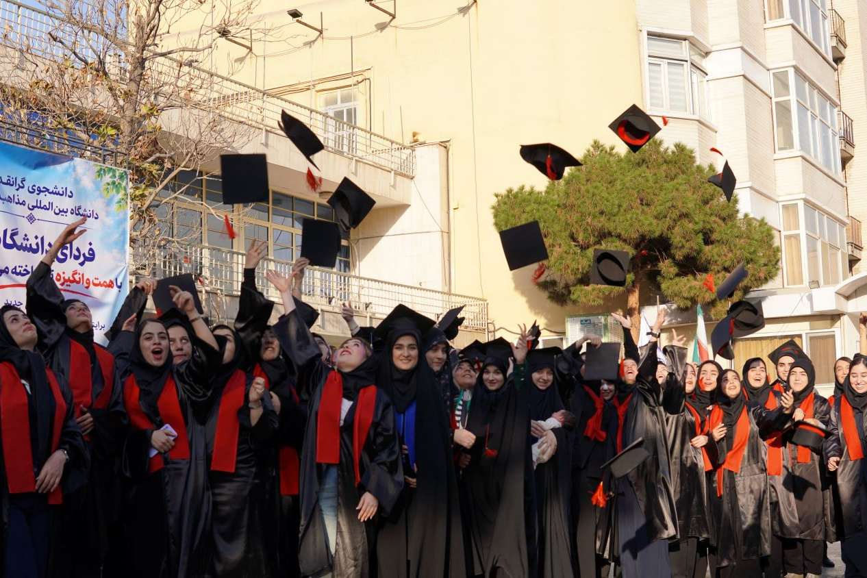 گزارش تصویری مراسم دانش‌آموختگی دانشجویان دانشگاه بین‌المللی مذاهب اسلامی در واحد مرکزی