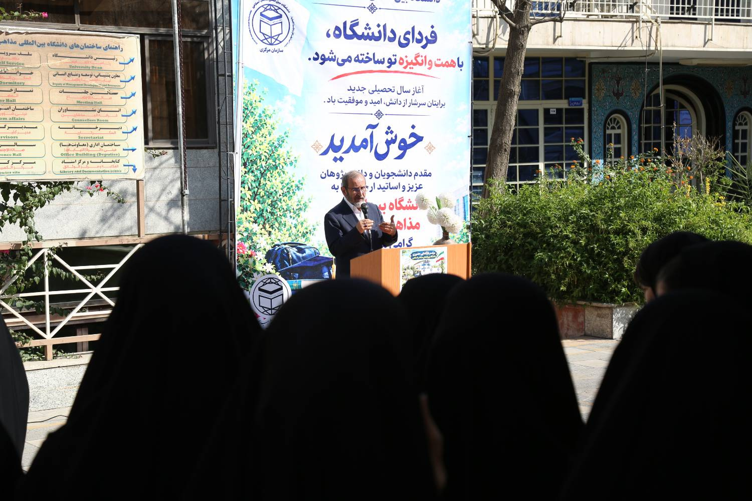 مراسم بازگشایی حضوری دانشگاه بین المللی مذاهب اسلامی و اهتزاز پرچم مقدس ایران