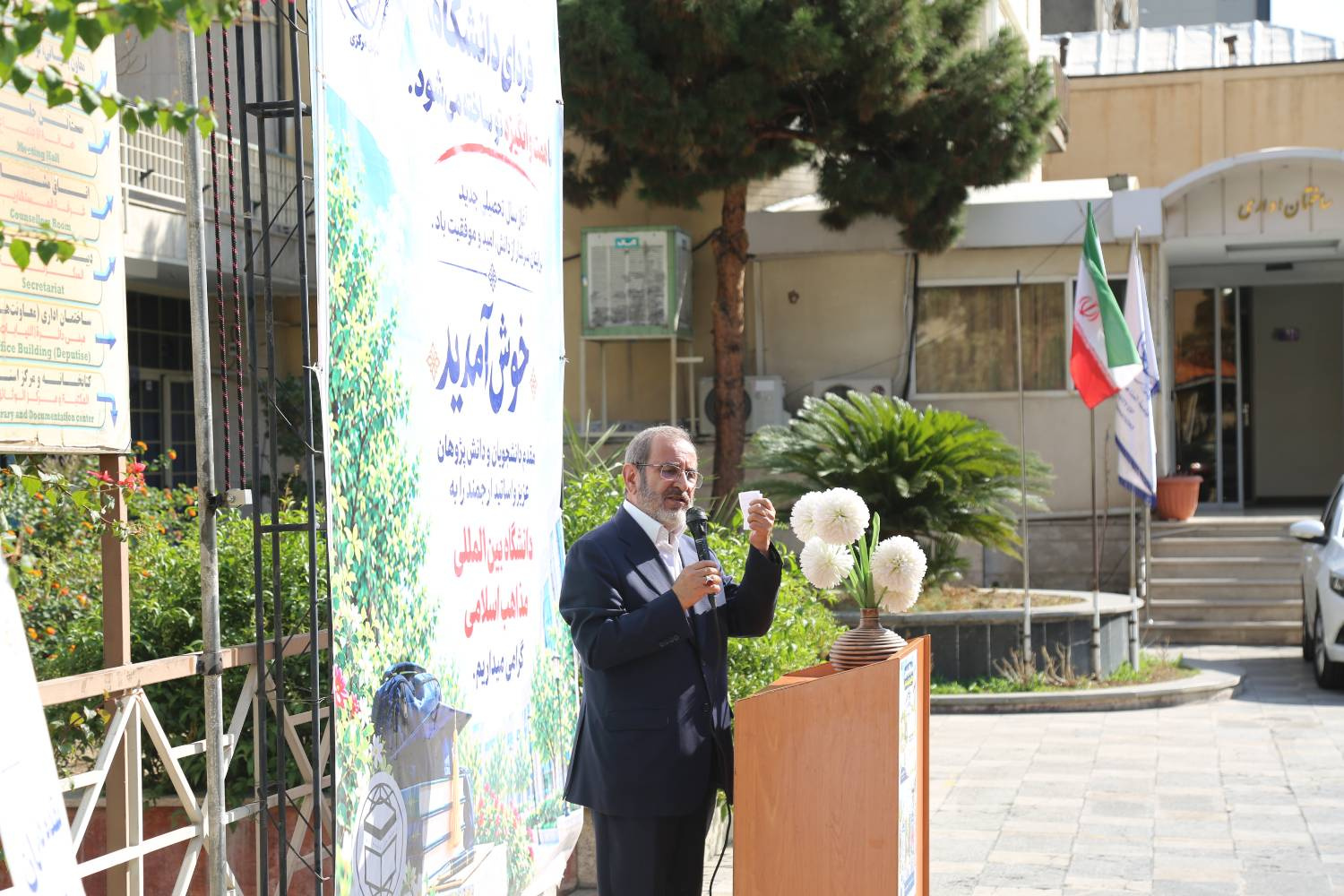 مراسم بازگشایی حضوری دانشگاه بین المللی مذاهب اسلامی و اهتزاز پرچم مقدس ایران