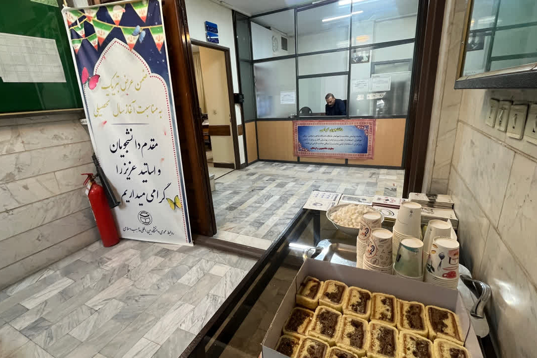 مراسم بازگشایی حضوری دانشگاه بین المللی مذاهب اسلامی و اهتزاز پرچم مقدس ایران