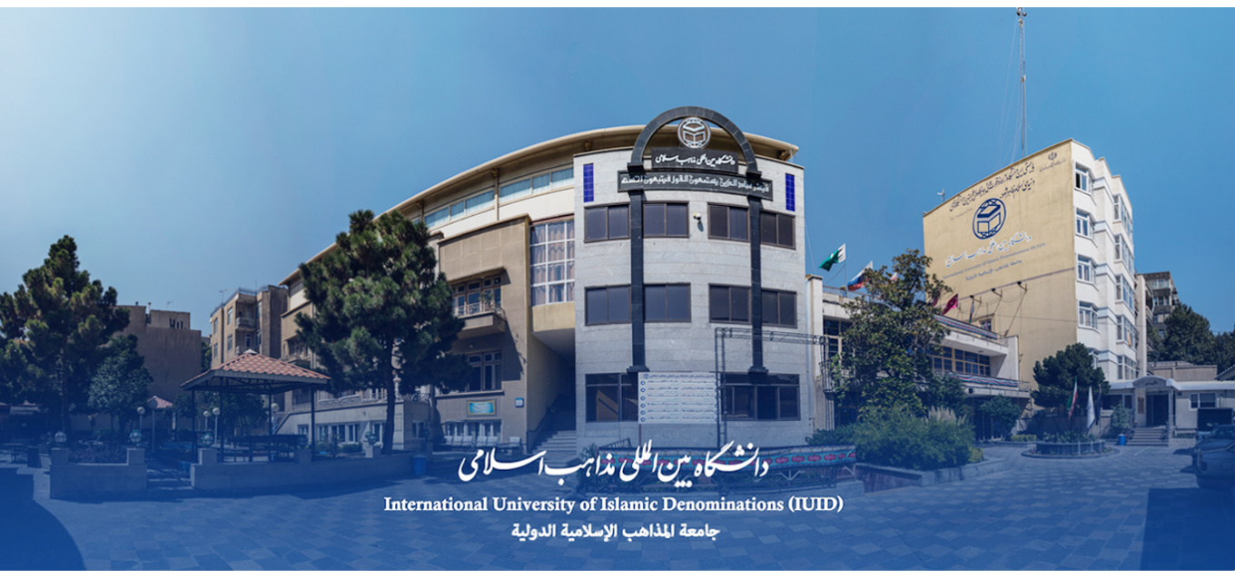 درباره دانشگاه بیشتر بدانید