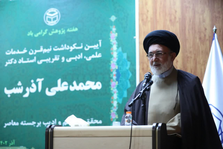 حجت الاسلام و المسلمین قاضی عسگر: دکتر آذرشب یکی از شخصیتهای برجسته علمی، ادبی و تقریبی جمهوری اسلامی بوده و هست