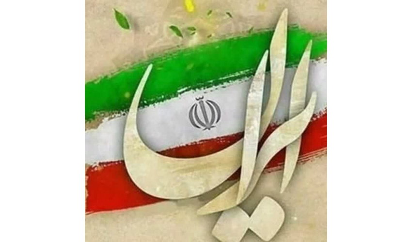 تقدیر دکتر فلاح زاده از مسئولیت پذیری و اعلام مواضع شفاف و صریح برخی از رؤسای دانشگاه‌ها، اساتید و فرهیختگان علمی و دانشگاهی دنیا در حمایت از ملت ایران